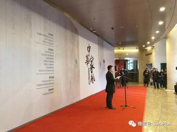 中華家風(fēng)文化主題展