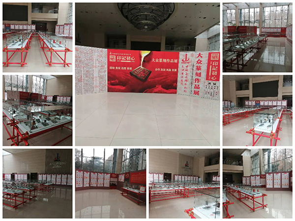 印記初心大眾篆刻作品展全國(guó)巡展