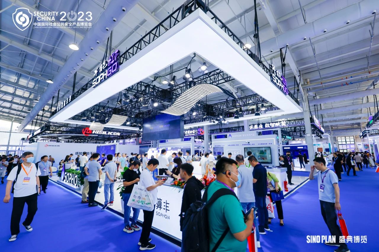 第十六屆（2023）安博會(huì)完美落幕