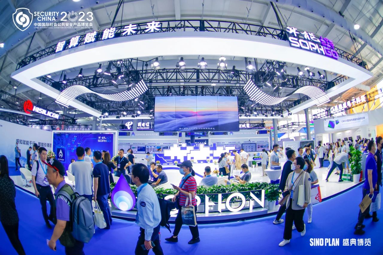 第十六屆（2023）安博會(huì)完美落幕