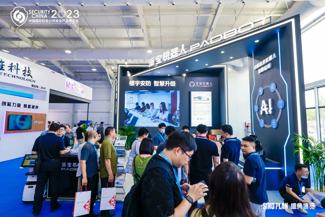 第十六屆（2023）安博會(huì)完美落幕